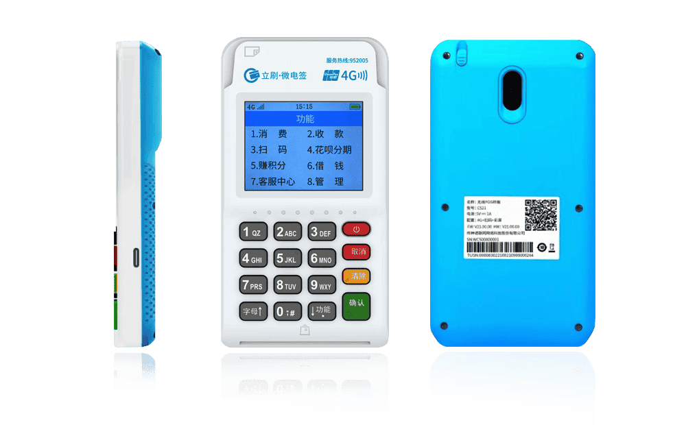 惠阳立刷电签POS机